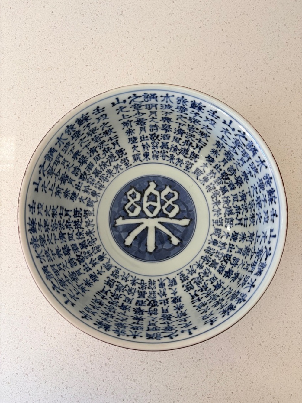 Vintage 1977 Fitz and Floyd Red Dragon Calligraphy Bowl Su Shi Ode to Red Cliff